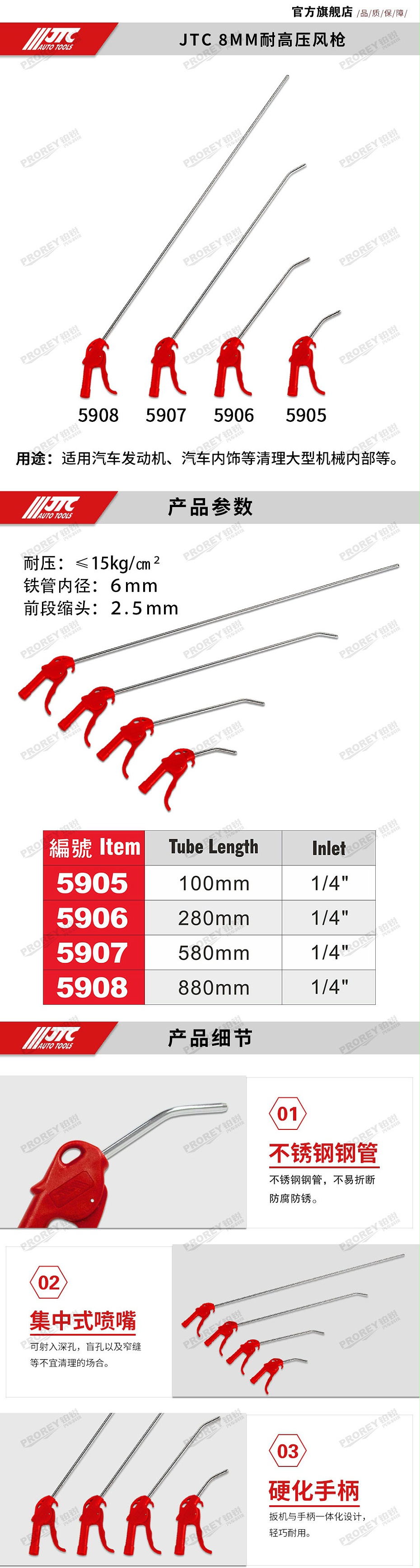 GW-130040809-JTC 5907 8mm耐高压风枪.580mm-2