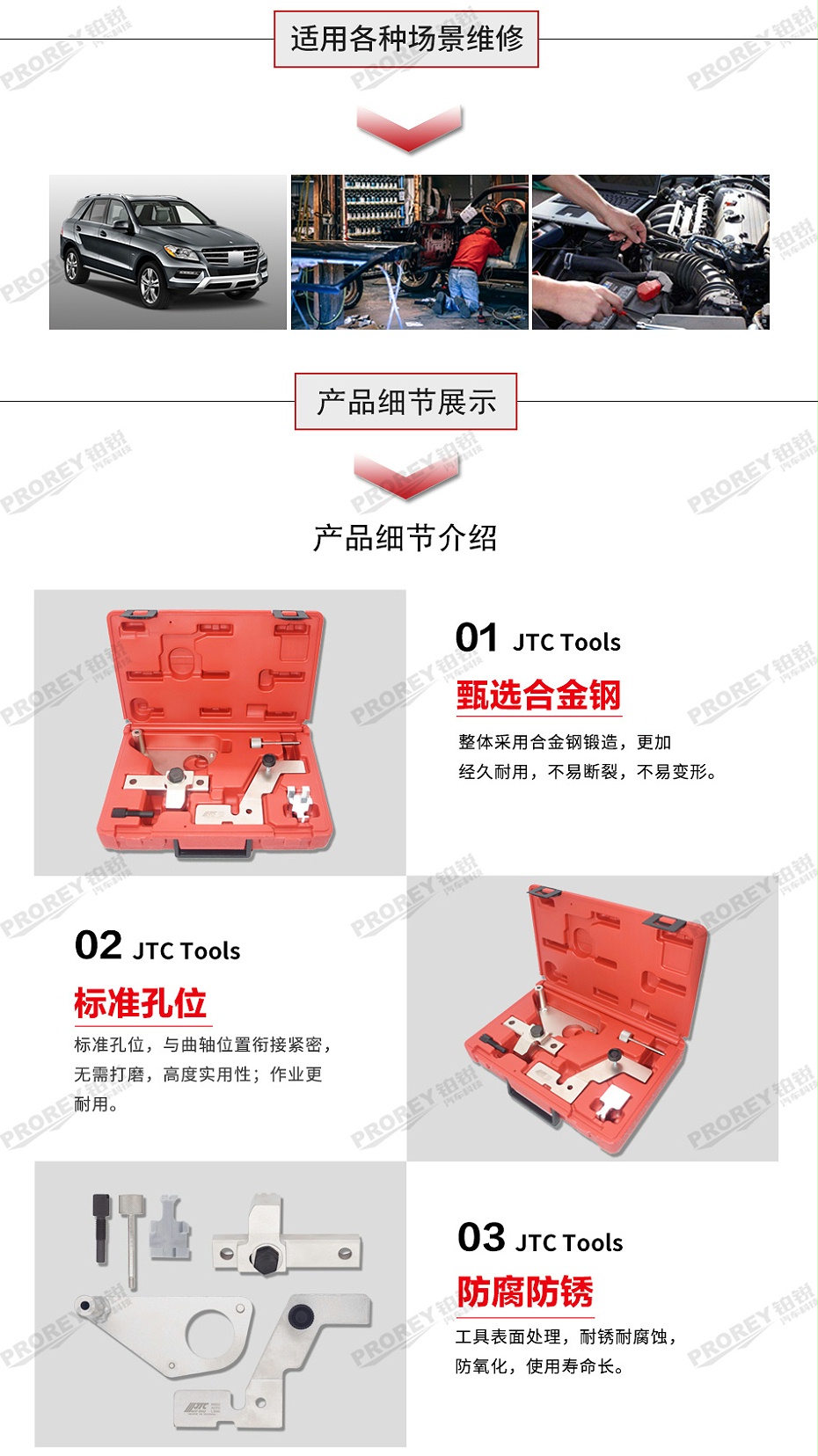 GW-130040811-JTC-6602-JAGUAR,LAND ROVER正时工具组(2.0 TDi) -3