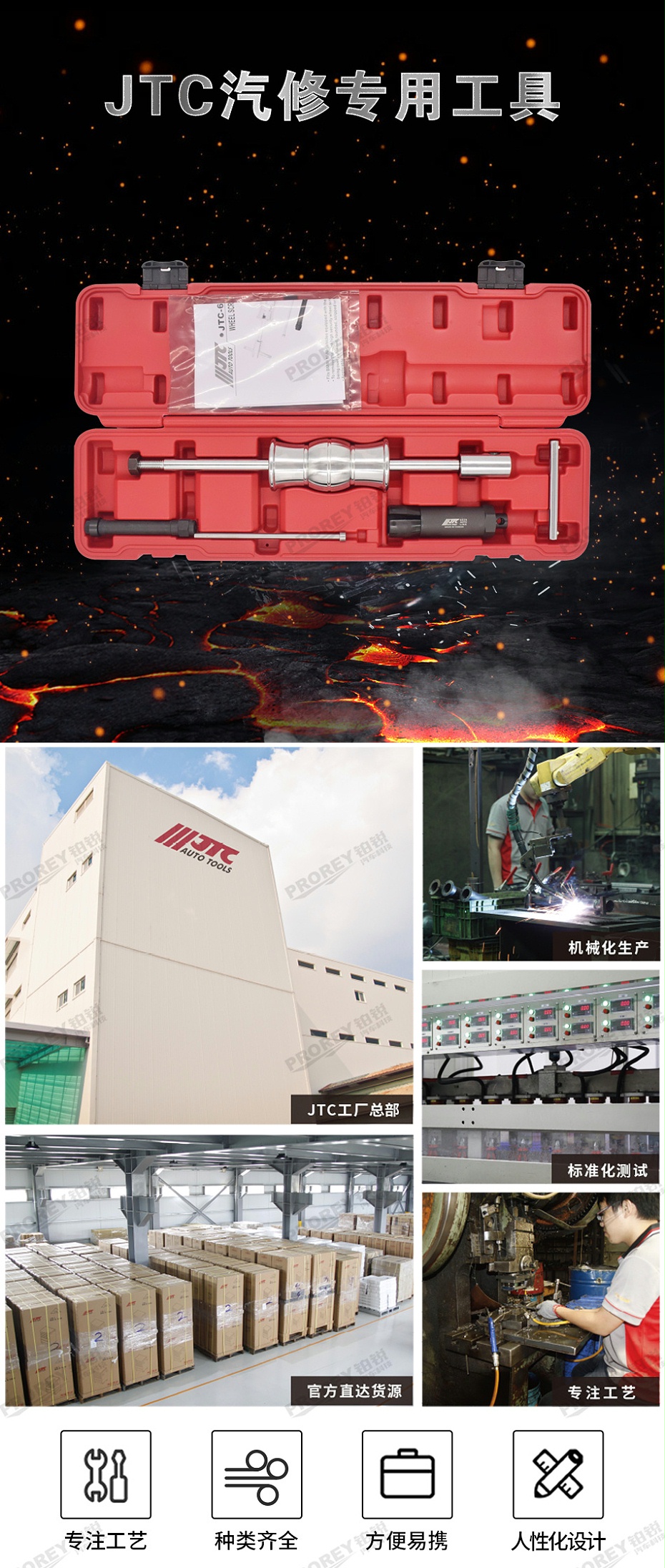 GW-130040821-JTC-6829-轮胎防盗螺丝滑锤组 -1