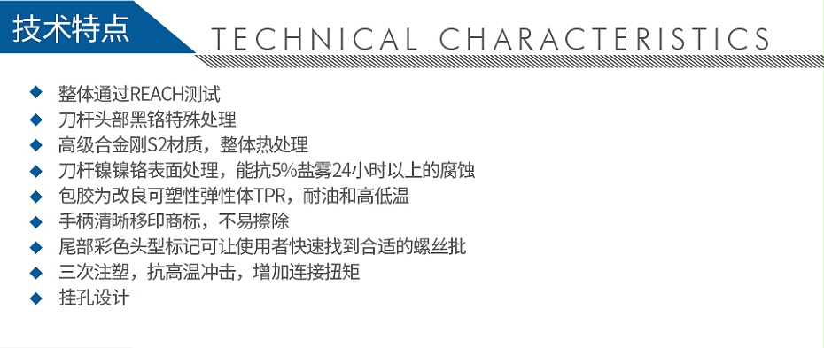 宝合1901601双色柄一字螺丝批-6_03