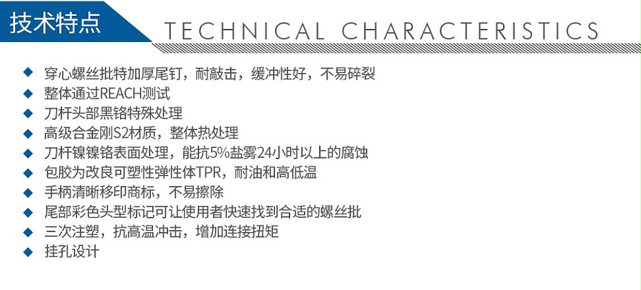 宝合1937308双色柄六角加力十字穿心螺丝批-PH3x200mm_03