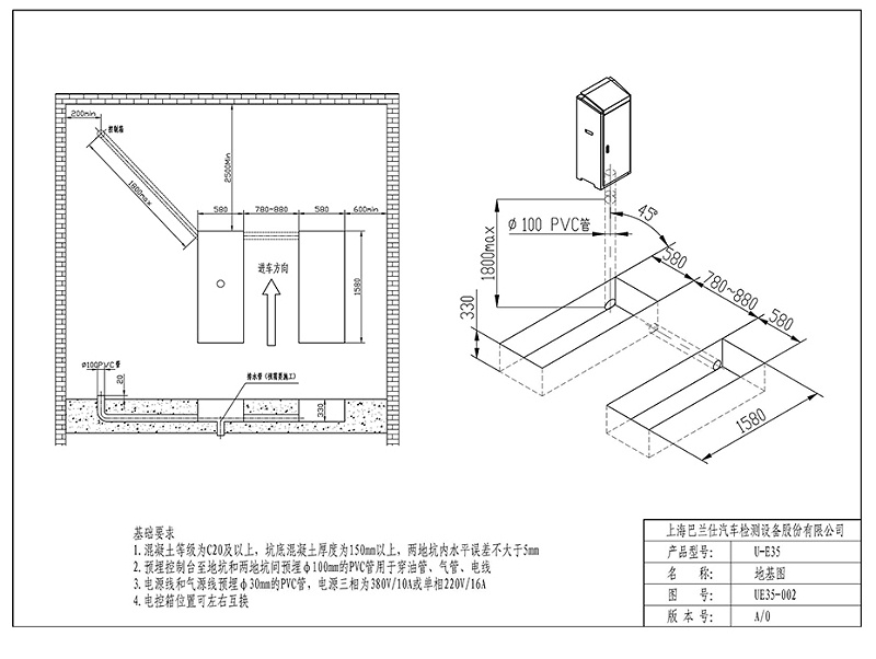 优耐特U-E35小剪地基图_页面_2
