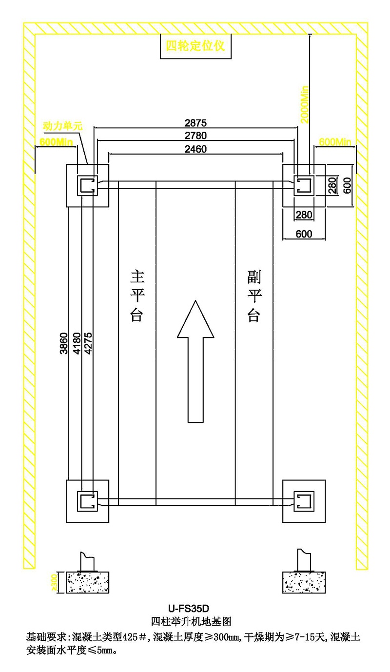 高昌大剪举升机地基图图片