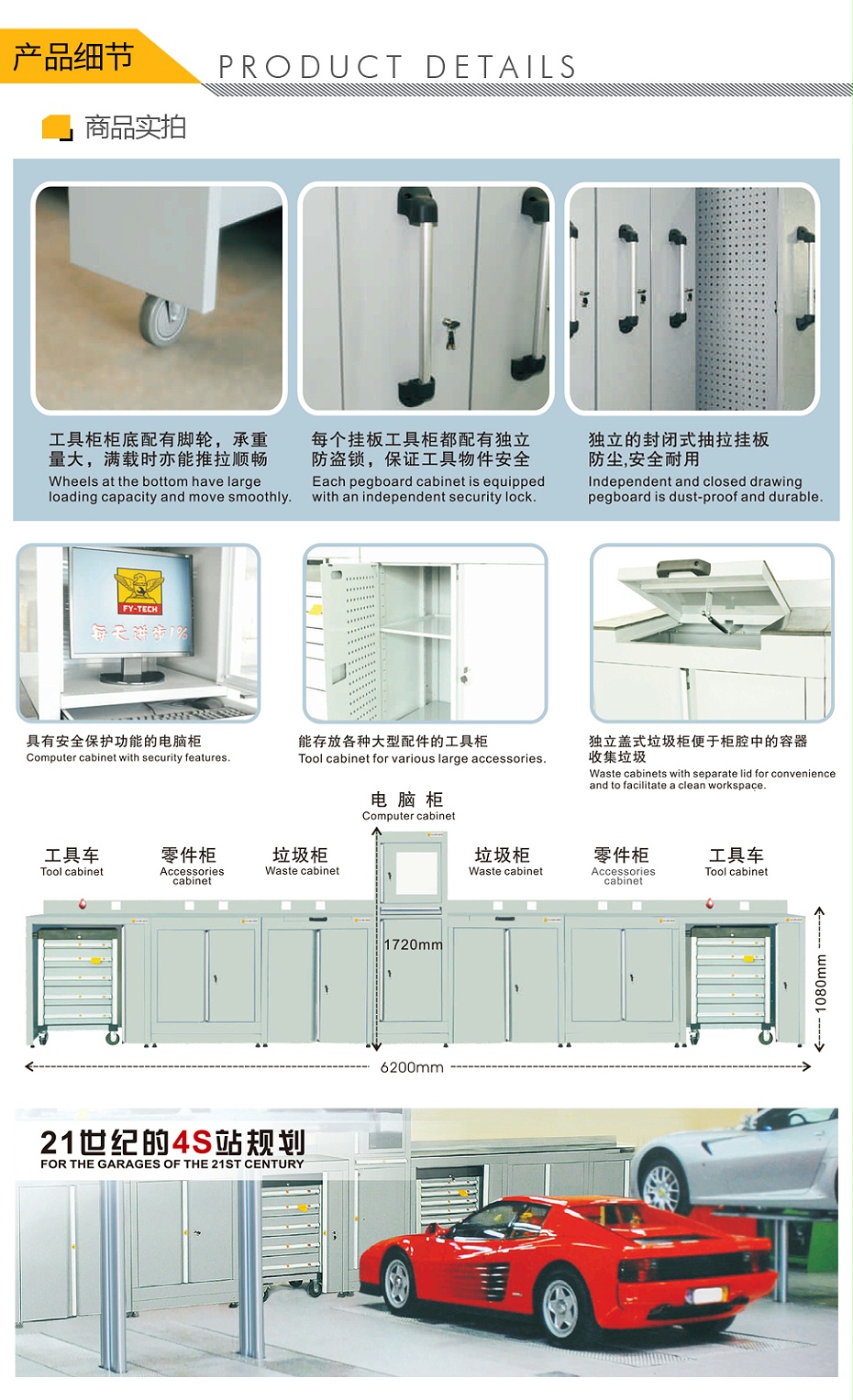 飞鹰-FY4H-立体封闭式组合工具柜_02