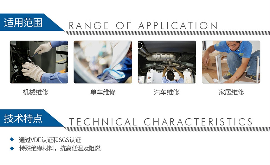 宝合0232006双色绝缘锯架_02