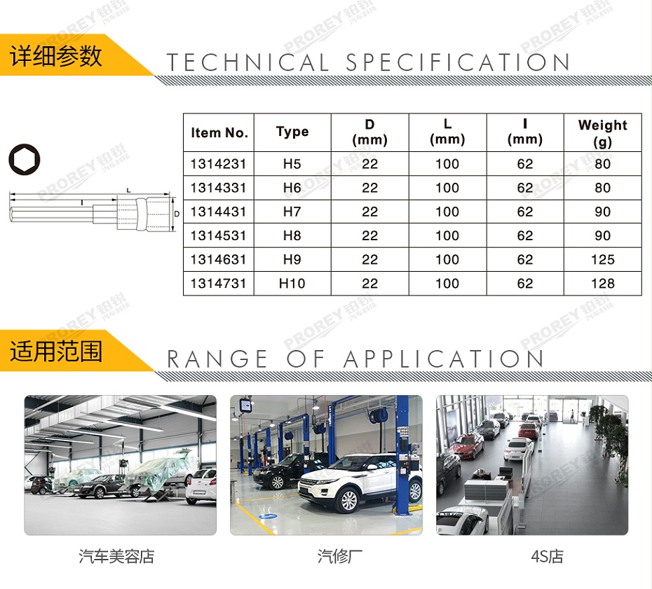 GW-130036333-飞鹰 1314231 12英寸 旋具套筒 六角 H5 100L-2