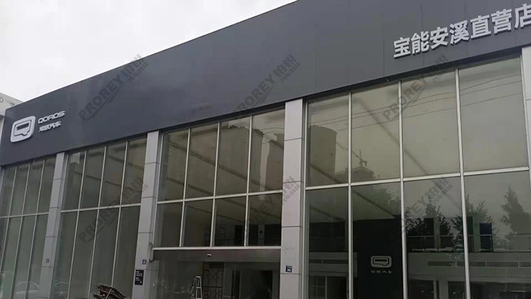 福建宝能4S店-安溪直营店