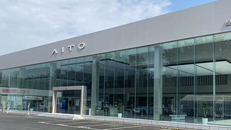 山东AITO4S店-济南大友
