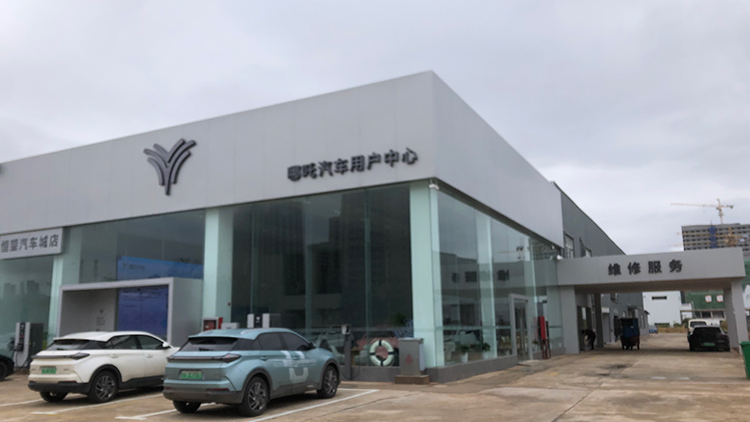 江西哪吒4S店-众联天下汽车