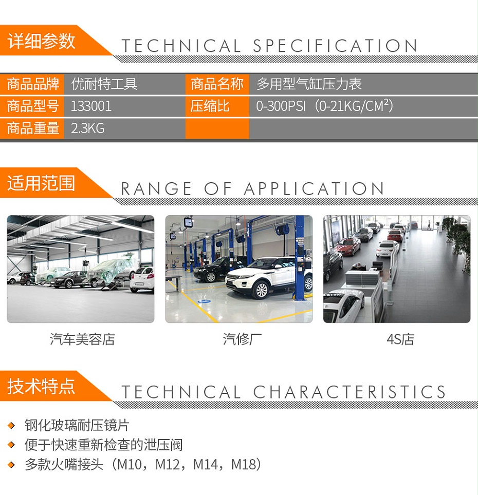 优耐特工具 133001 多用气缸压力表9811-2