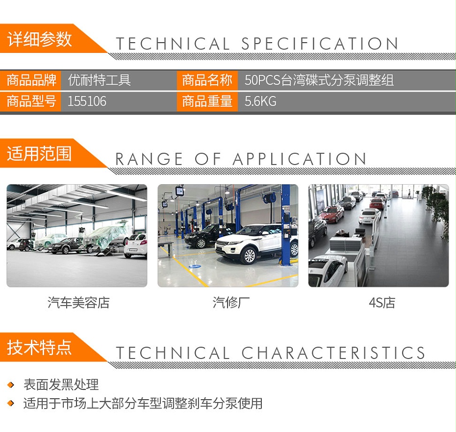 优耐特工具 155106 50PCS碟式分泵调整组-2