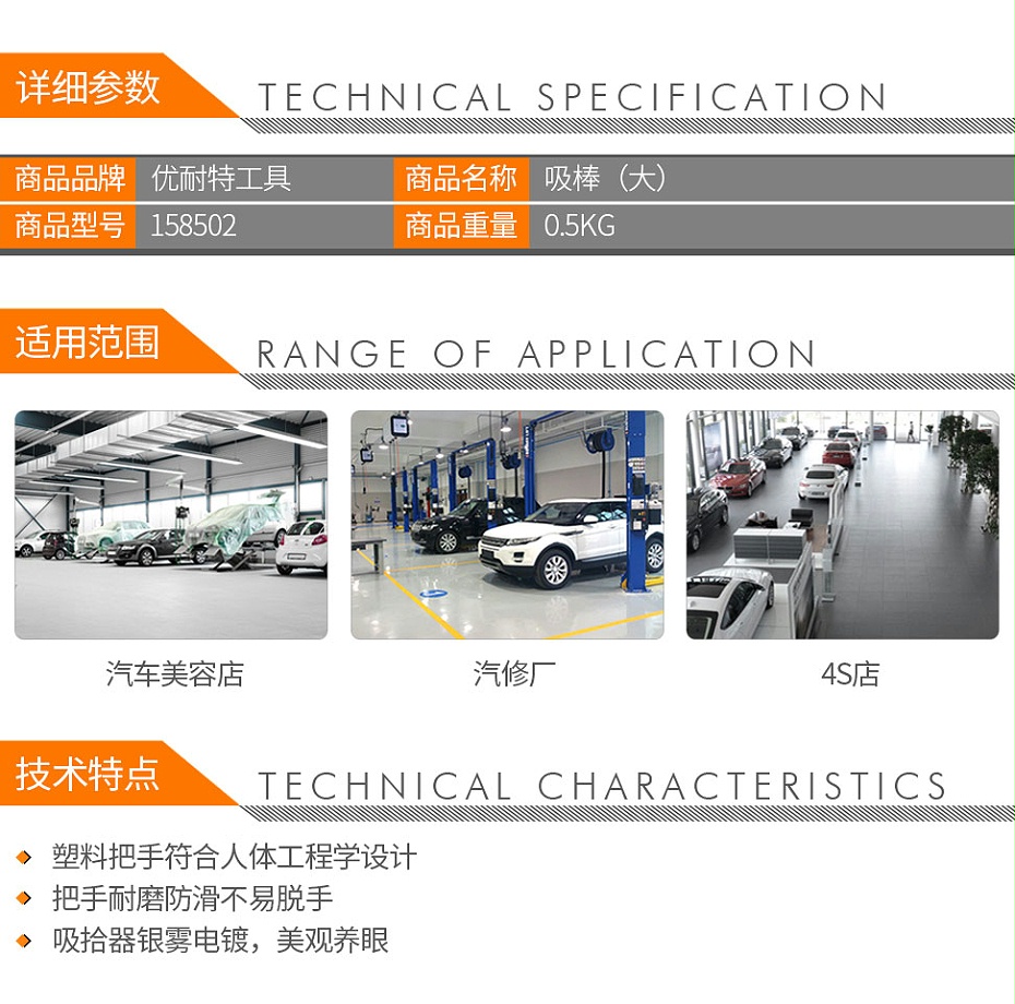 优耐特工具 158502 大吸力棒(强力)-2