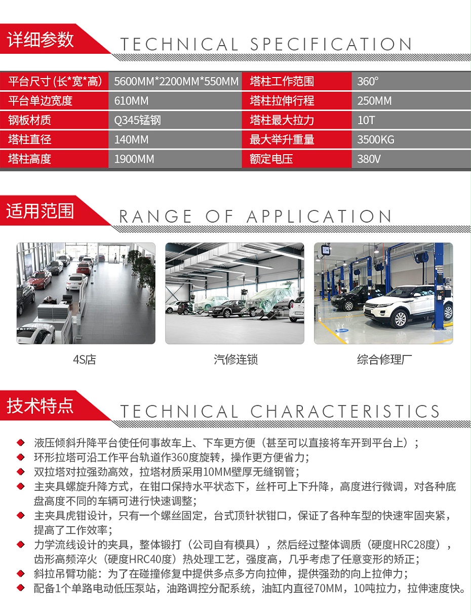 QQ-140040074-浦而曼 STN1E 7040灰 大梁校正仪-2