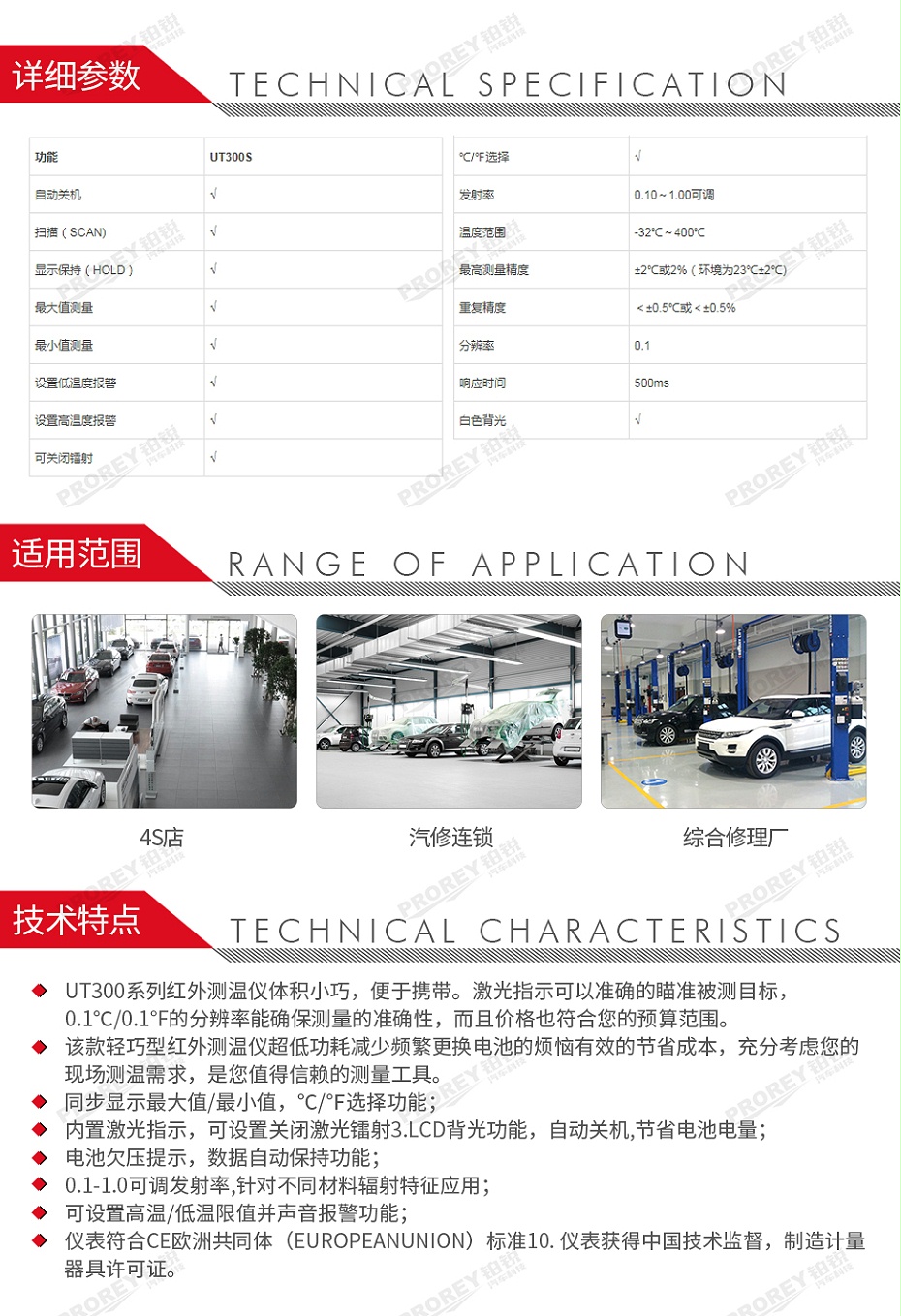 GW-120100018-优利德 UT300S 非接触式红外测温仪-2