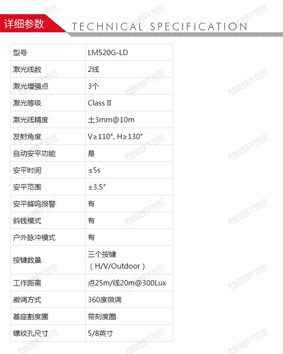 GW-120300218-优利德 LM520G-LD 2线触摸式激光水平仪-2