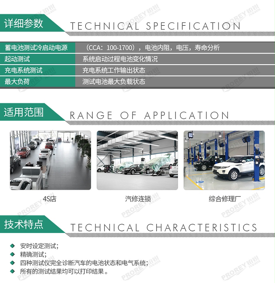 GW-120080014-多一 DY2015B 智能蓄电池检测仪（12V）-2