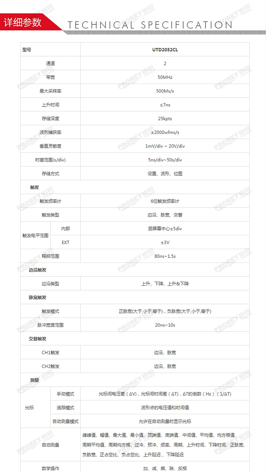 GW-120020011-优利德 UTD2052CL 普通示波器-2