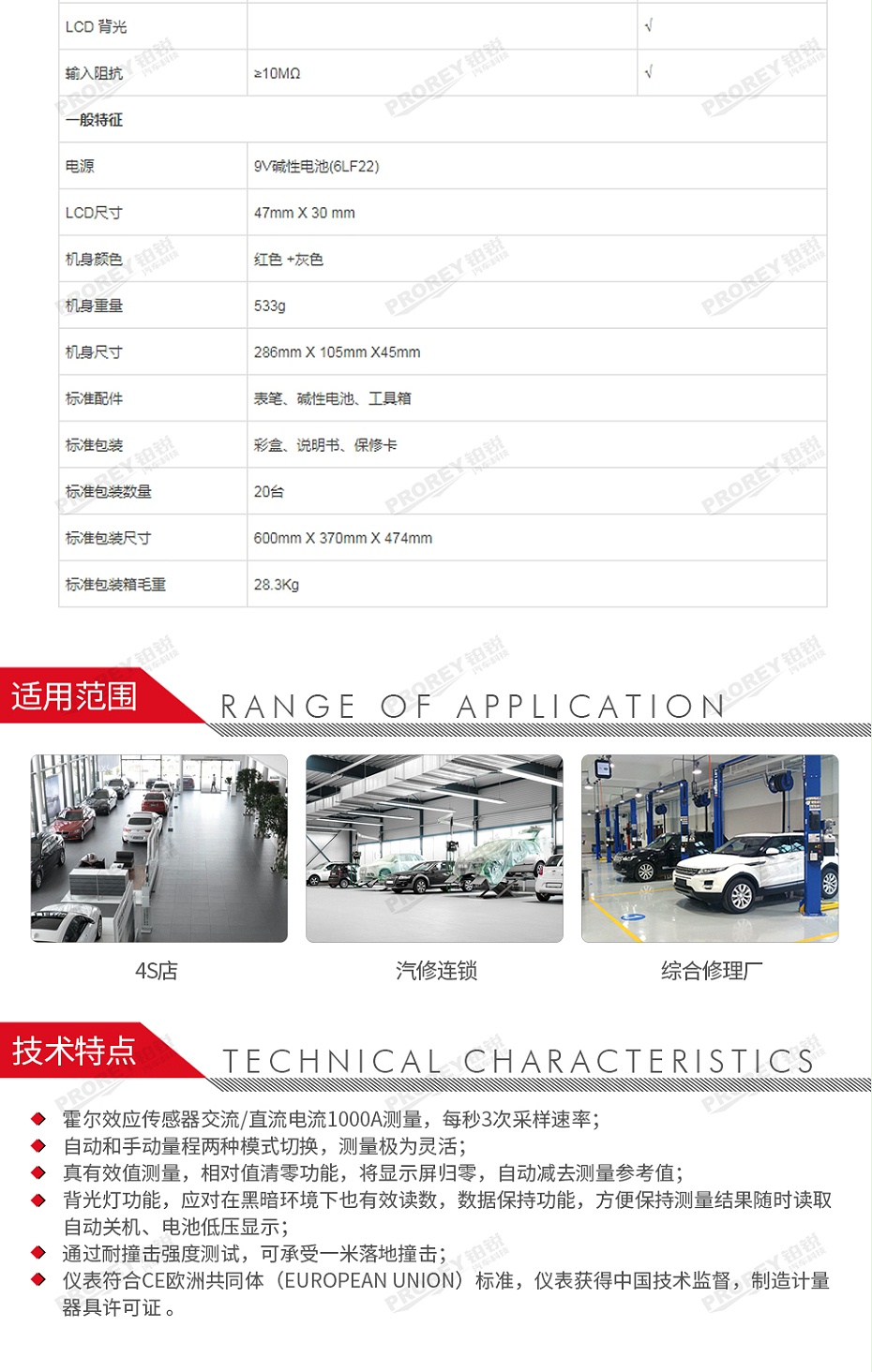 GW-120030041-优利德 UT207A 数字钳形万用表-3