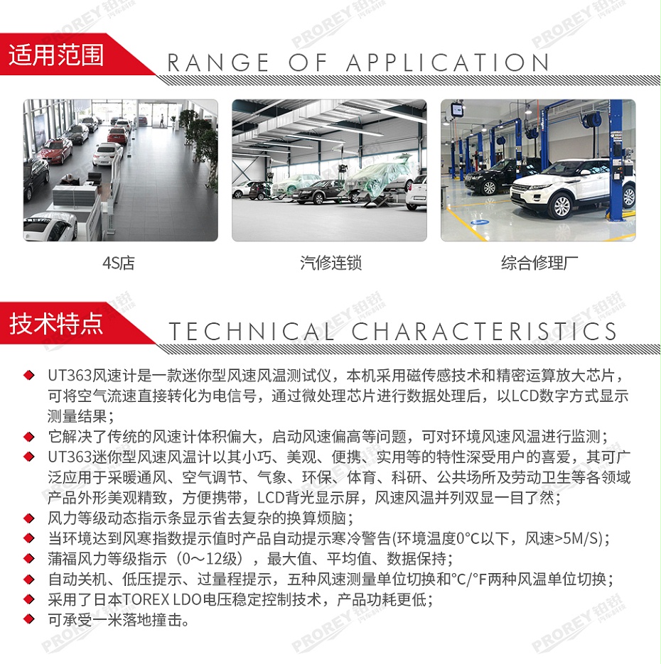 GW-120300113-优利德 UT363 迷你风速计-3