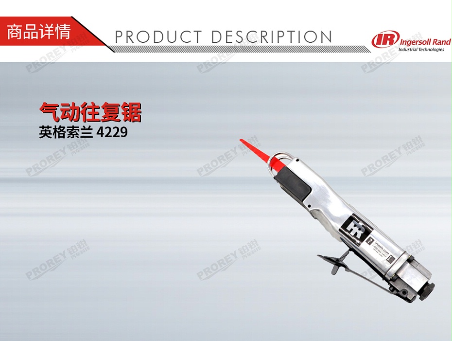 GW-130036689-Ingersoll Rand英格索兰 4229 气动往复锯-1