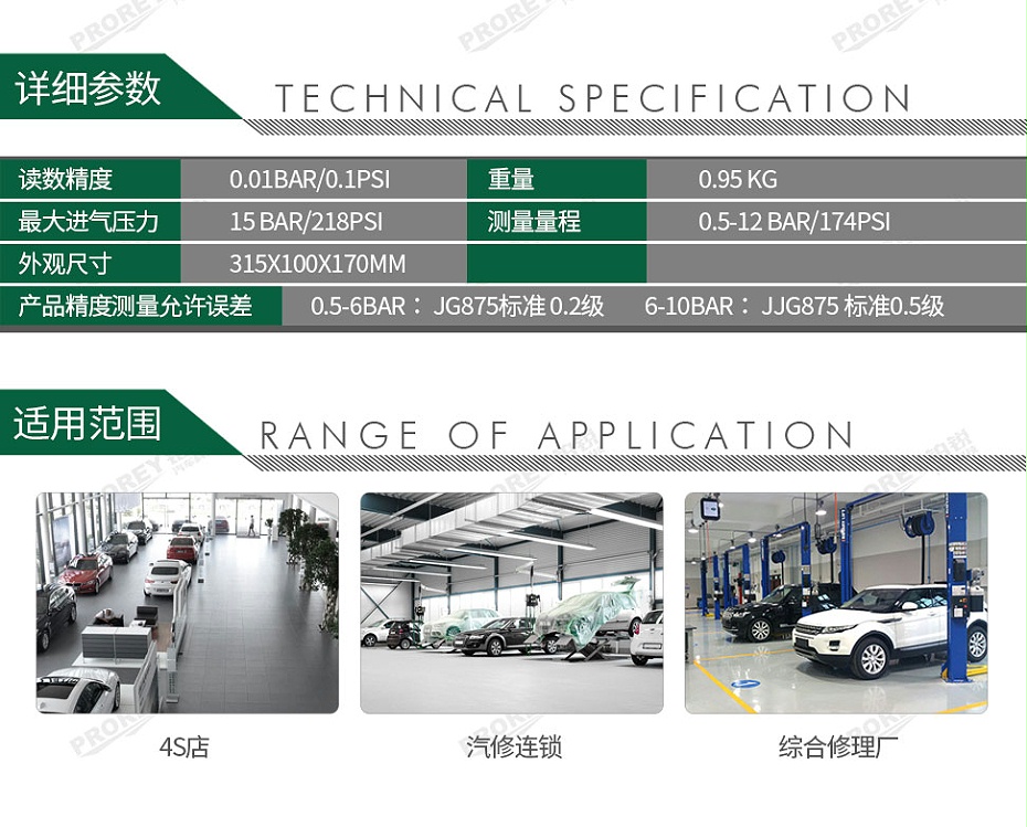 GW-130050050-世达 98103 数显式充气枪-汽保专供-2