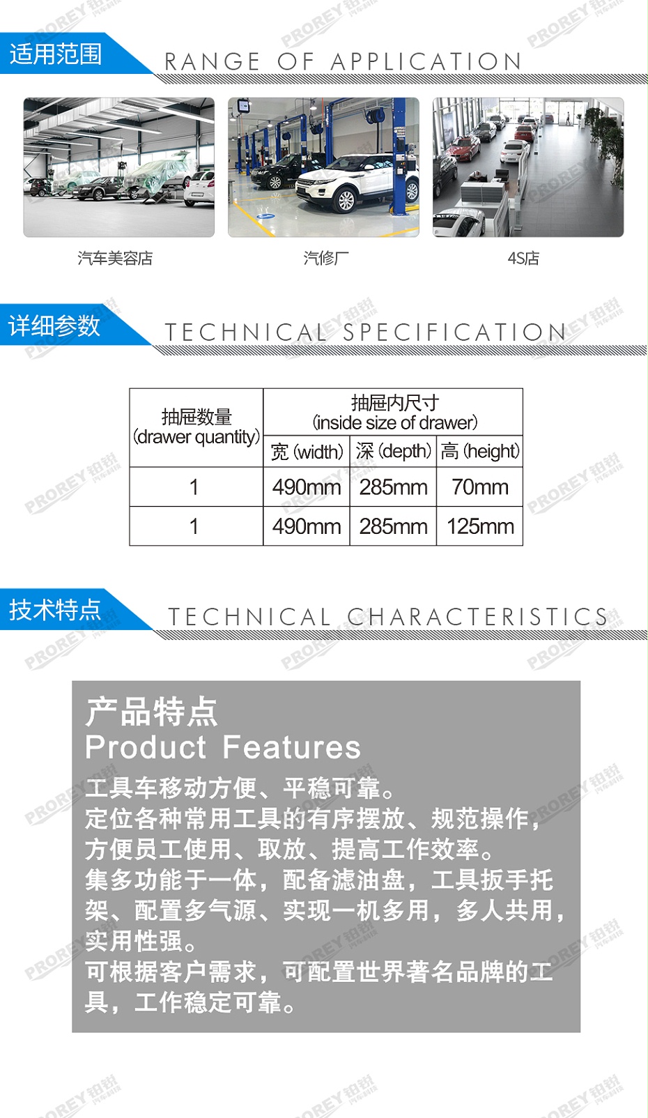 GW-130035741-格林斯 G-211 快修专用工具车-2