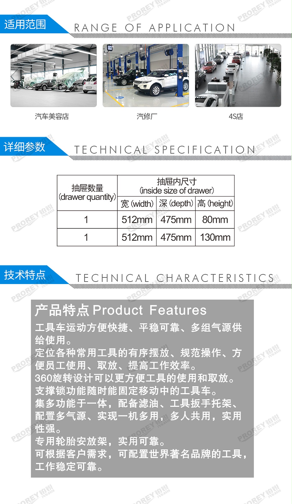 GW-130035740-格林斯 G-210 快修专用工具车-2