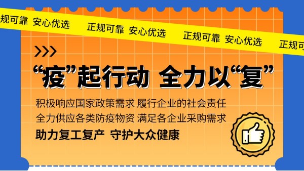 助力上海复工复产，抗原试剂盒及防疫物资现货供应