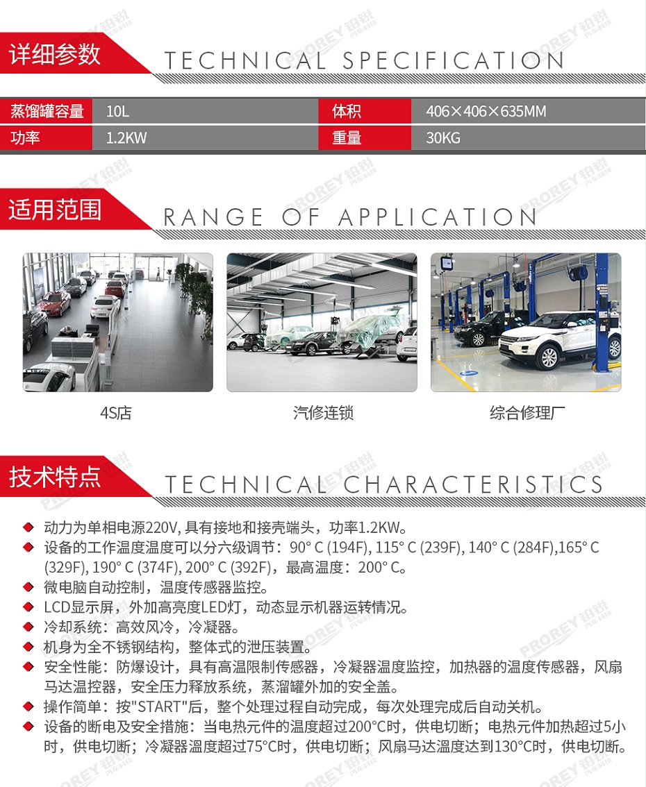 GW-150040082-POURMAN浦而曼 SRC100 溶剂回收机-2