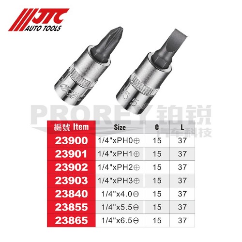 JTC 23900 起子凸头套筒1/4英寸xPH.0