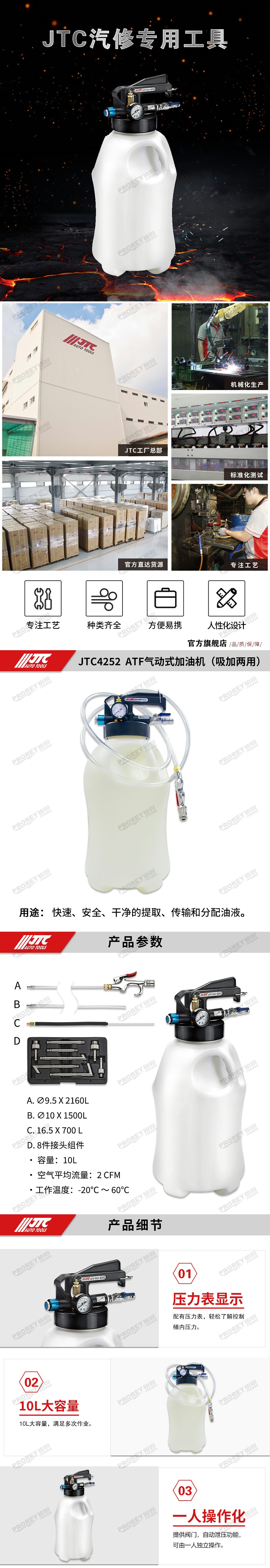 GW-170030002-JTC 4252 ATF气动式加油机（吸加两用）