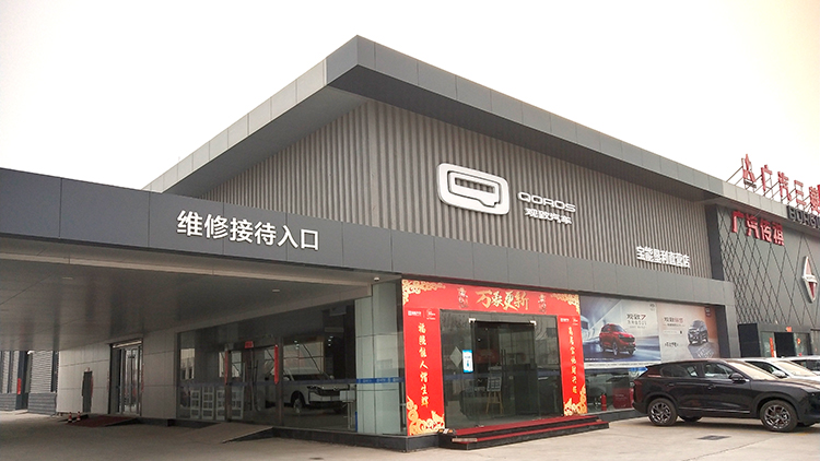 山东宝能4S店-东营垦利北二路店