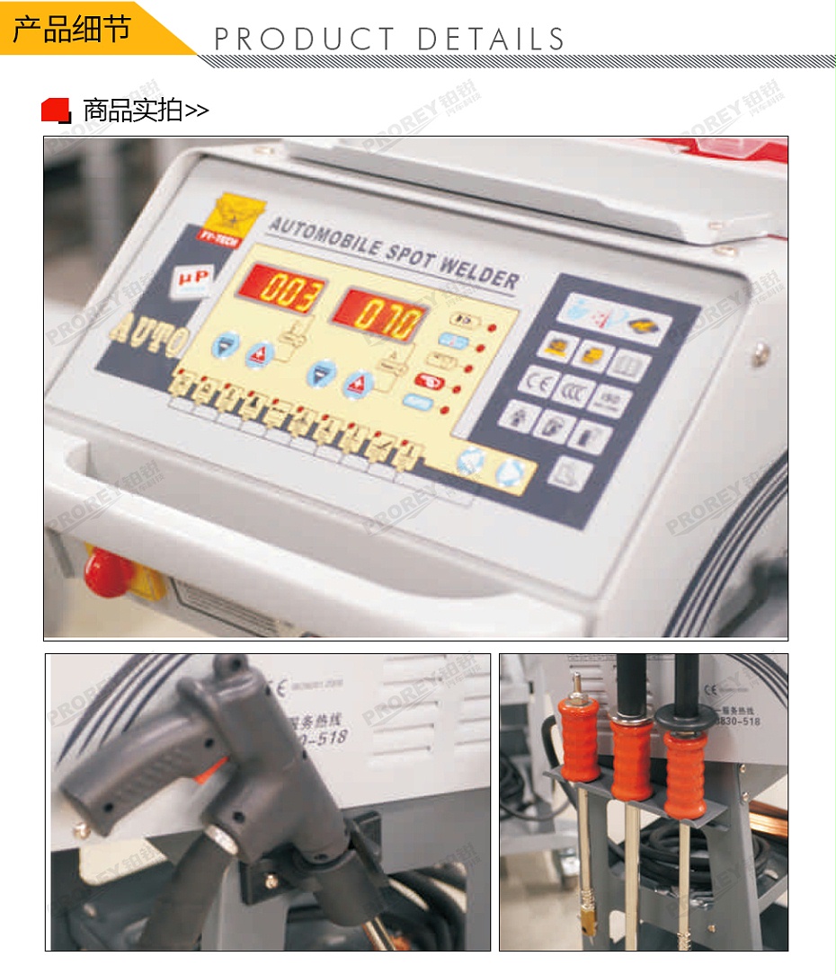 GW-140070089-飞鹰 FY-8G 钣金修复机-3