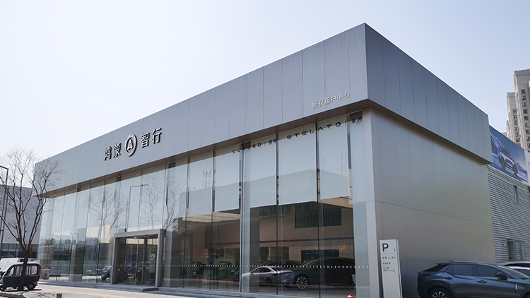 湖北鸿蒙智行4S店-襄阳鸿蒙智行