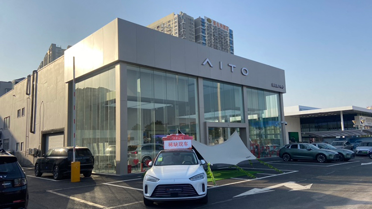 湖南AITO赛力斯4S店-湘潭九盛汽车销售服务有限公司