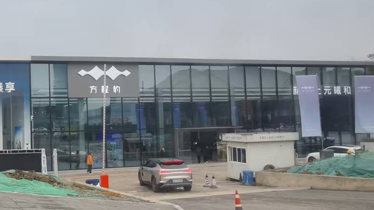 四川方程豹项目-成都新港上元臻享及羲和