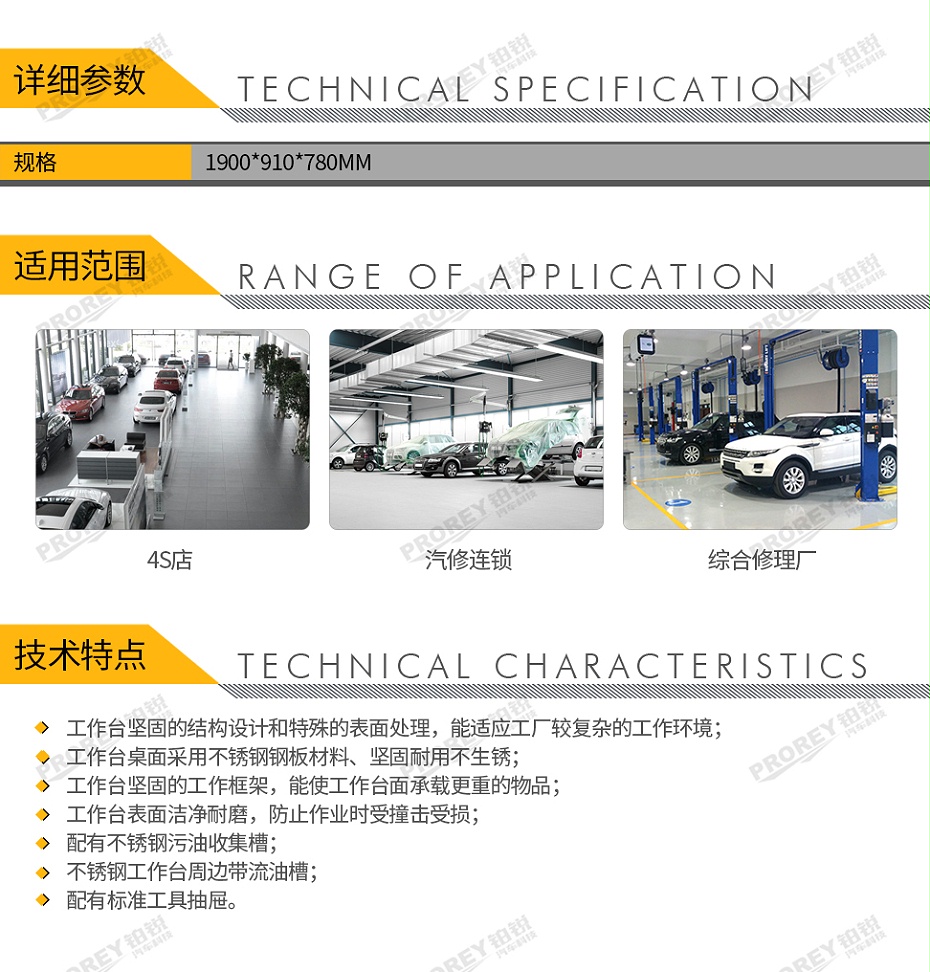 GW-130030550-飞鹰 FY-800LS 带流油槽工作台-2