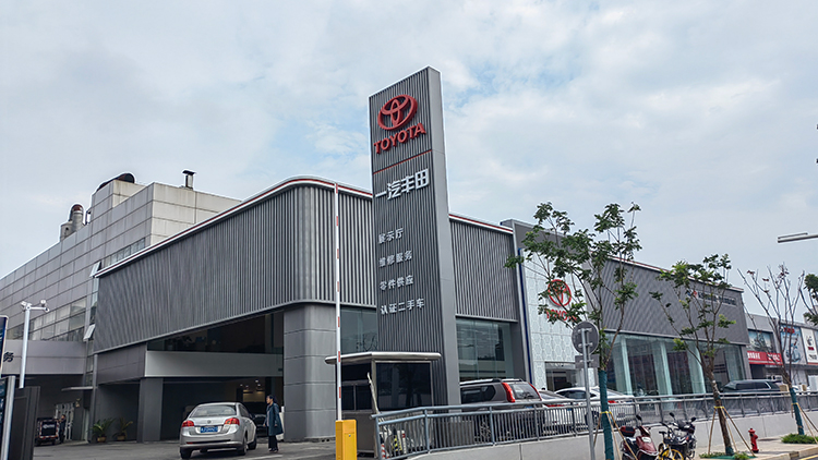 湖南一汽丰田4S店-长沙恒信盛丰田汽车