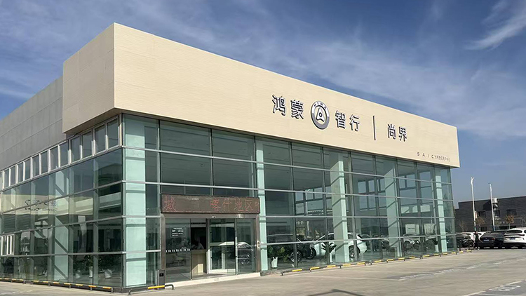新能源客户案例-新疆尚界4S店-喀什通工尚界
