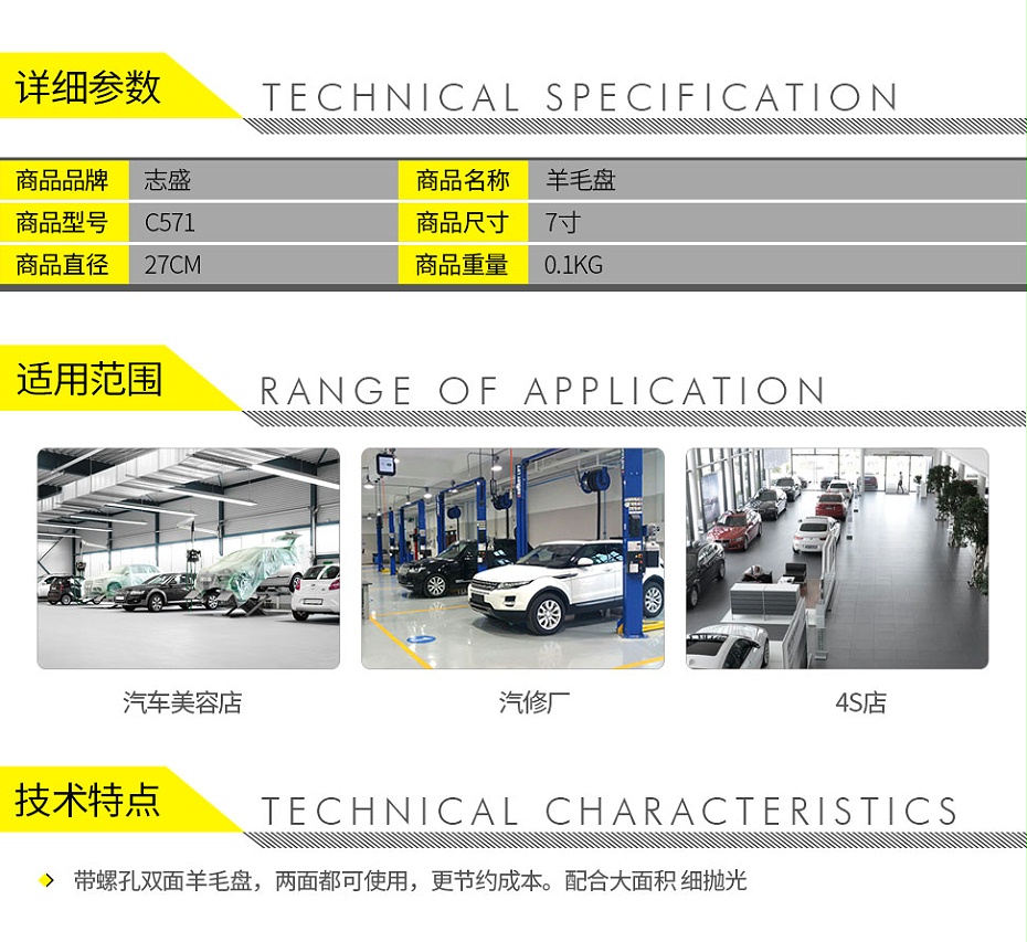 180080296-志盛 C571 羊毛球(7寸)-2