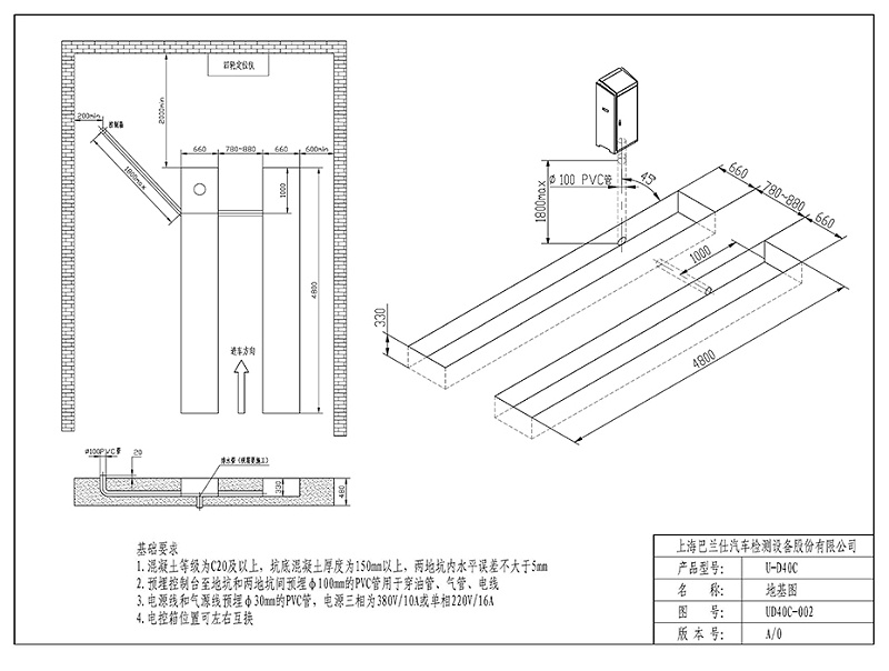 优耐特U-D40C大剪地基图（4.5米平台）_页面_2