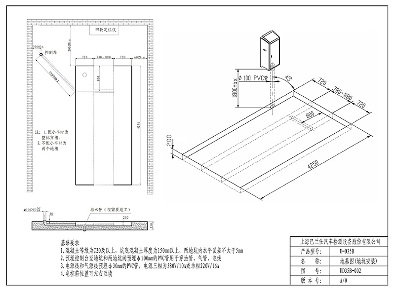 优耐特U-D35B挖槽地基图（无上车板）_页面_2