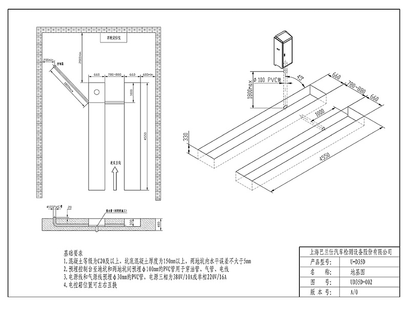 优耐特U-D35D大剪地基图_页面_2