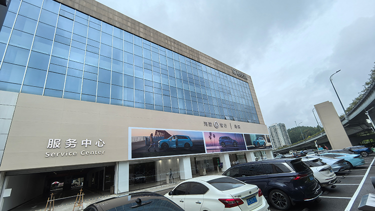 新能源汽车客户-湖北尚界4S店-宜昌建银华志汽车销售服务有限公司