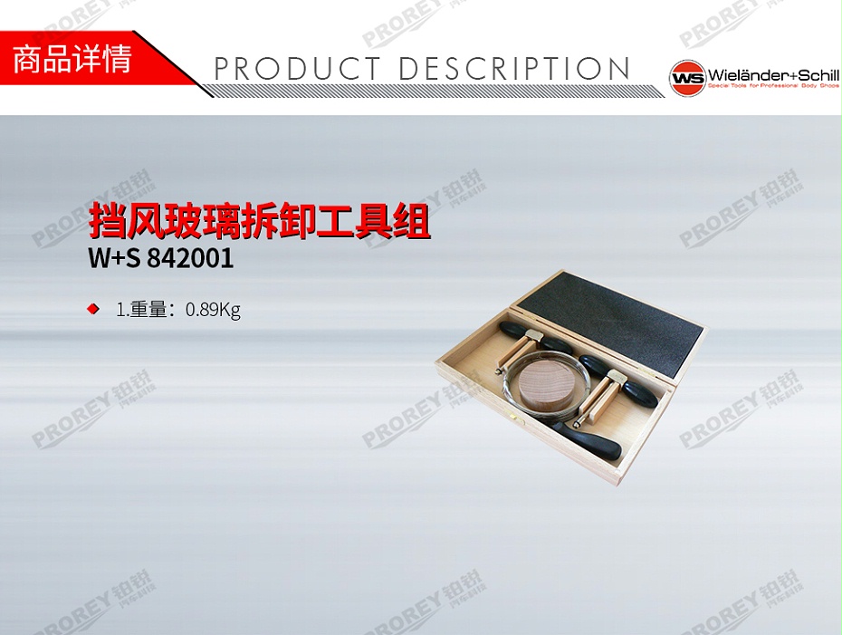 GW-130032544-W+S 831113 玻璃胶加热器-1