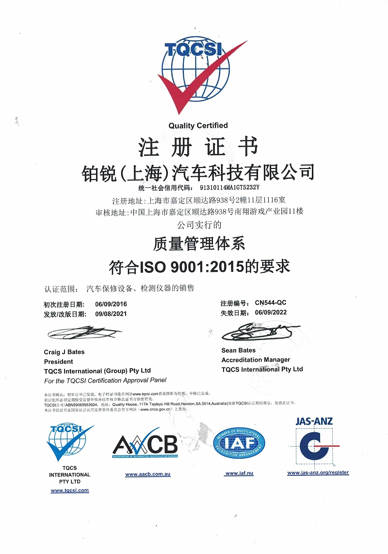 ISO90012015认证（中文版）