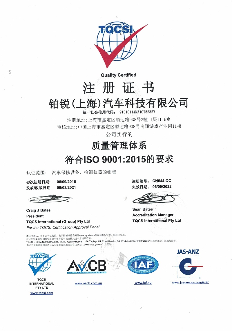 iso90012015认证中文版