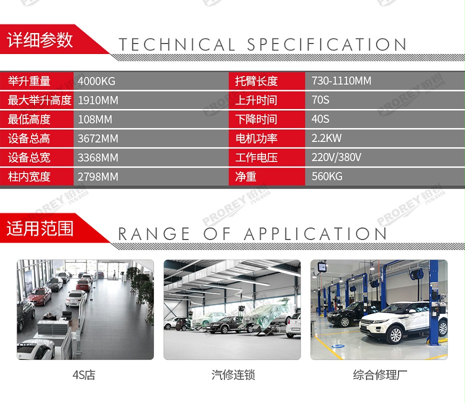 GW-100020210-TFAUTENF TF-H40 7040灰 380V 4T龙门举升机（双边手动解锁）-2