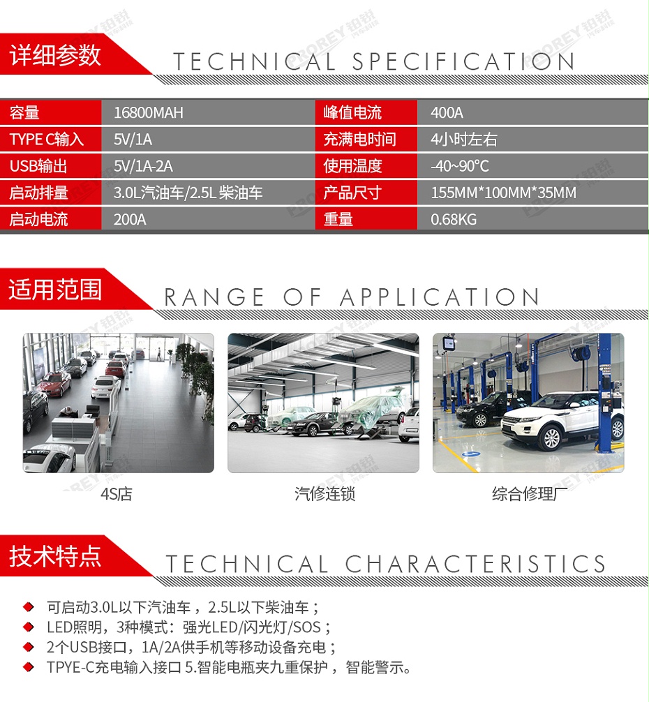 GW-170010103-启尚 Q5(九防智能夹）应急启动电源带充气-2