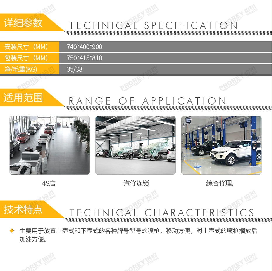 GW-150990685-福瑞斯 FRS010063 喷枪存放移动柜-2